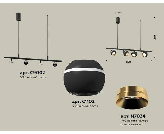 Подвесной светильник Ambrella Light Traditional DIY (С9002, С1102, N7034) XB9002500, изображение 2