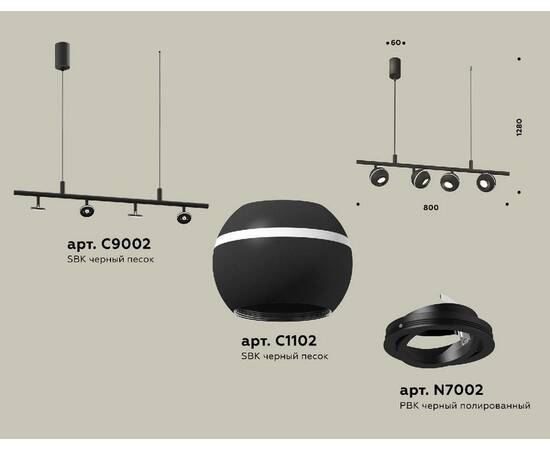 Подвесной светильник Ambrella Light Traditional DIY (С9002, С1102, N7002) XB9002530, изображение 2