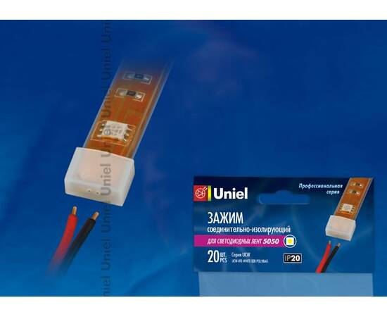 Изолирующий зажим для светодиодной ленты Uniel UCW-H10 WHITE 020 POLYBAG 06679