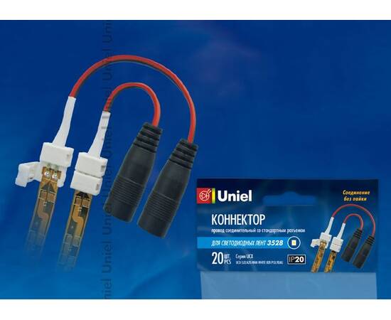 Коннектор для светодиодных лент Uniel UCX-SJ2/A20-NNN WHITE 020 POLYBAG 06614