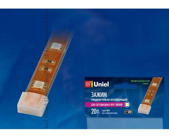 Изолирующий зажим для светодиодной ленты Uniel UCW-L10 WHITE 020 POLYBAG 06619