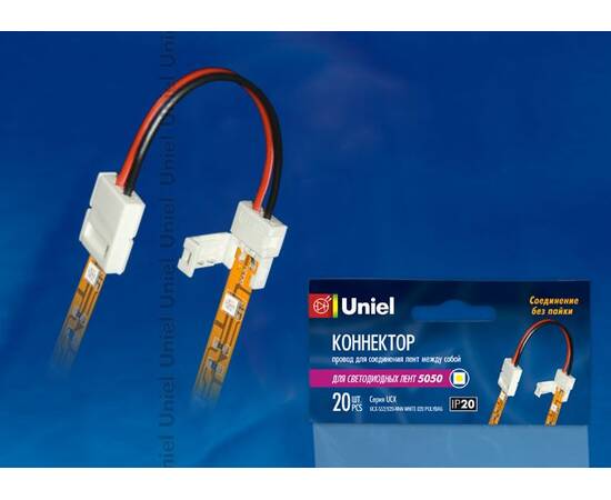Коннектор для светодиодных лент Uniel UCX-SS2/B20-NNN WHITE 020 POLYBAG 06612, изображение 2
