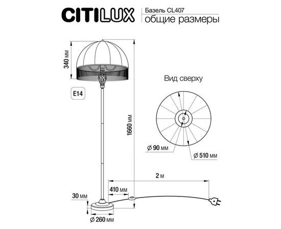 Торшер Citilux Базель CL407923, изображение 2