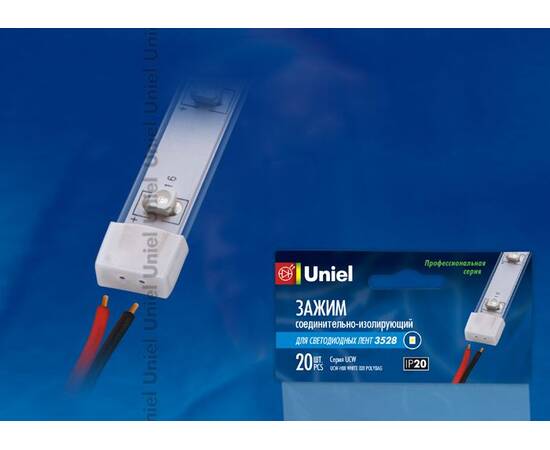 Изолирующий зажим для светодиодной ленты Uniel UCW-H08 WHITE 020 POLYBAG 06678