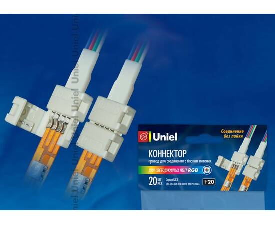 Коннектор для светодиодных лент Uniel UCX-SD4/B20-RGB WHITE 020 POLYBAG 06610, изображение 2