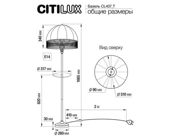Торшер Citilux Базель CL407923T, изображение 2