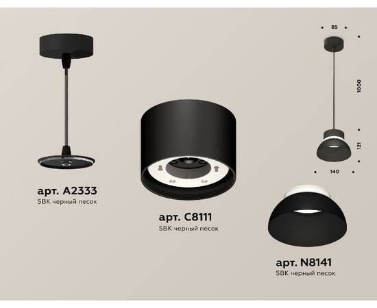 Подвесной светильник Ambrella Light Techno (A2333, С8111, N8141) XP8111050, изображение 2