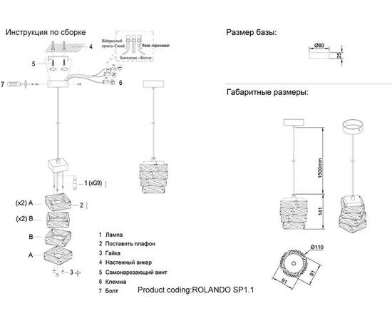 Подвесной светильник Crystal Lux ROLANDO SP1.1 CHRONE, изображение 4