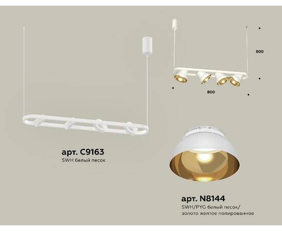 Подвесной светильник Ambrella Light Traditional DIY (С9163, N8144) XB9163081, изображение 2