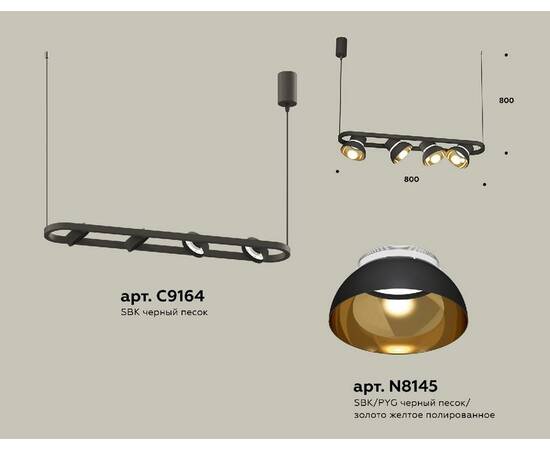 Подвесной светильник Ambrella Light Traditional DIY (С9164, N8145) XB9164081, изображение 2