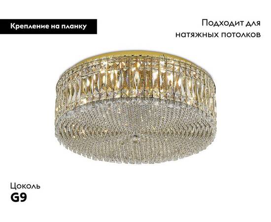 Потолочная люстра Newport 8450 8459+3/PL gold М0068847, изображение 2