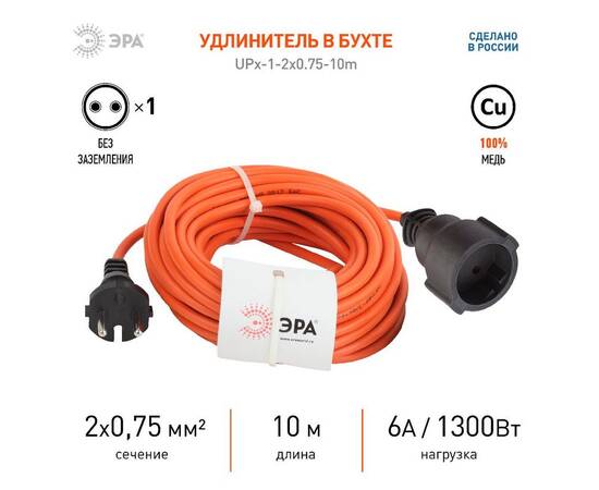 Удлинитель силовой Эра UPx-1-2x0.75-10m Б0043036, изображение 3
