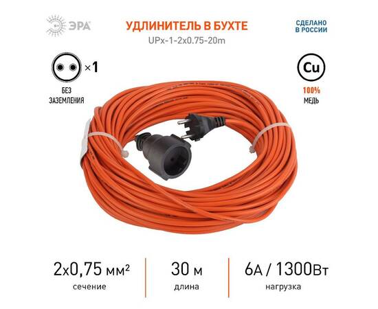 Удлинитель силовой Эра UPx-1-2x0.75-30m Б0043038, изображение 3