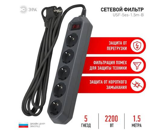 Сетевой фильтр Эра USF-5es-1.5m-B Б0019032, изображение 2
