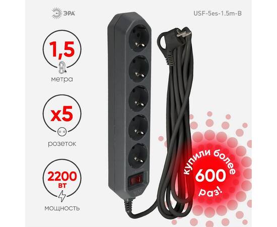 Сетевой фильтр Эра USF-5es-1.5m-B Б0019032, изображение 4