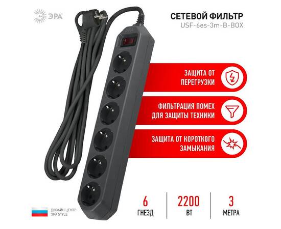 Сетевой фильтр Эра USF-6es-3m-B-BOX Б0037263, изображение 2