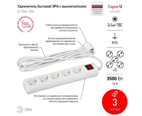 Удлинитель электрический Эра U-5es-3m-3x1 Б0028382, изображение 2