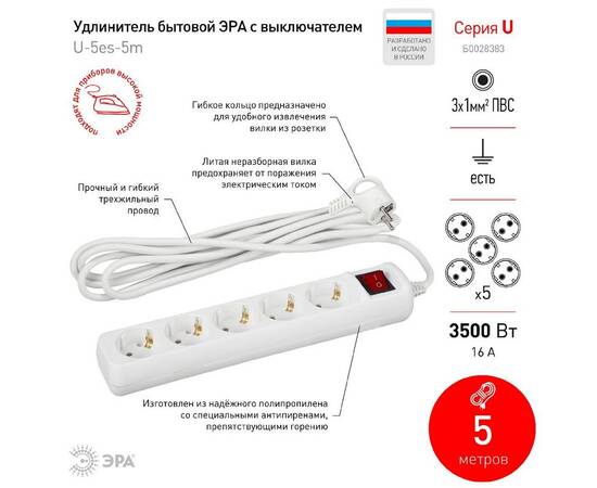 Удлинитель электрический Эра U-5es-5m-3x1 Б0028383, изображение 2