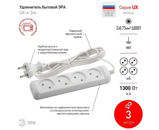 Удлинитель электрический Эра UX-4-3m Б0038560, изображение 2
