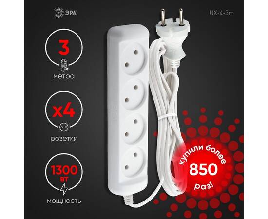 Удлинитель электрический Эра UX-4-3m Б0038560, изображение 3