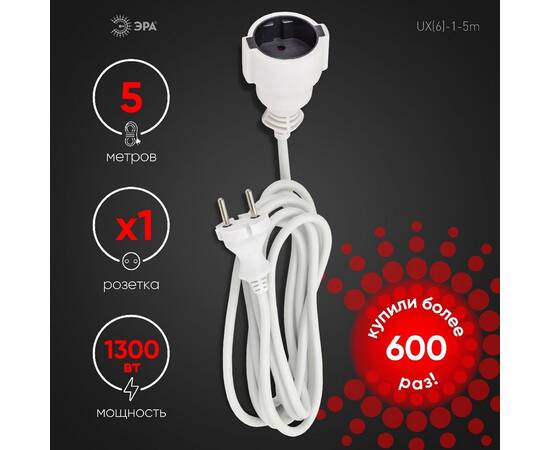Удлинитель электрический Эра UX(6)-1-5m Б0039820, изображение 4