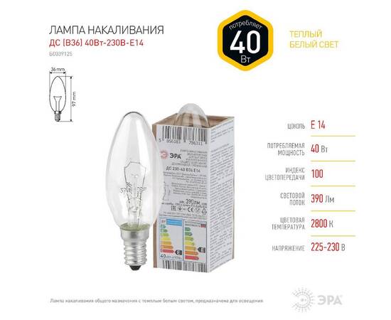 Лампа накаливания Эра E14 40W ДС 40-230-Е14 (гофра) Б0039125, изображение 3