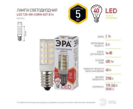Лампа светодиодная Эра E14 5W 2700K LED T25-5W-CORN-827-E14 Б0033030, изображение 3