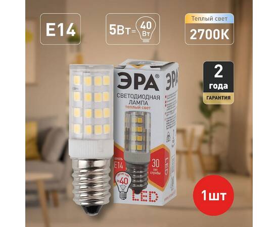 Лампа светодиодная Эра E14 5W 2700K LED T25-5W-CORN-827-E14 Б0033030, изображение 6