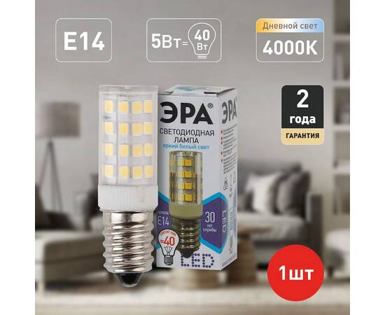 Лампа светодиодная Эра E14 5W 4000K LED T25-5W-CORN-840-E14 Б0033031, изображение 6