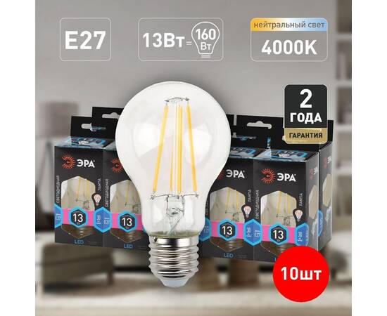 Лампа светодиодная Эра E27 13W 4000K F-LED A60-13W-840-E27 Б0035028, изображение 6