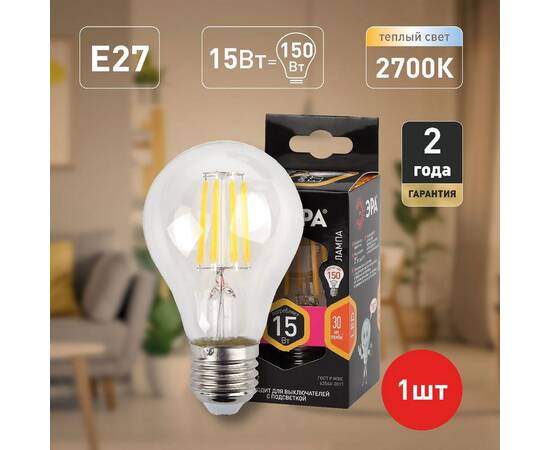 Лампа светодиодная Эра E27 15W 2700K F-LED A60-15W-827-E27 Б0046981, изображение 5