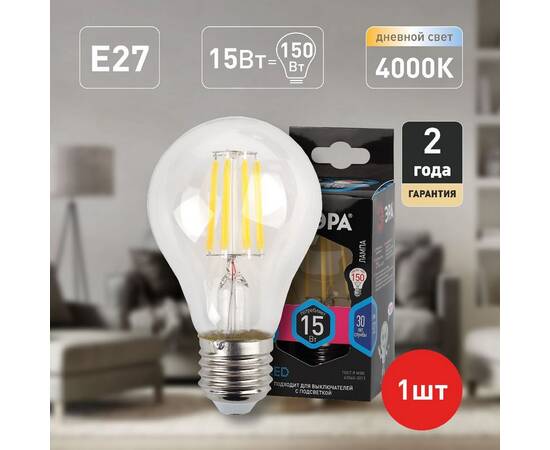 Лампа светодиодная Эра E27 15W 4000K F-LED A60-15W-840-E27 Б0046983, изображение 5