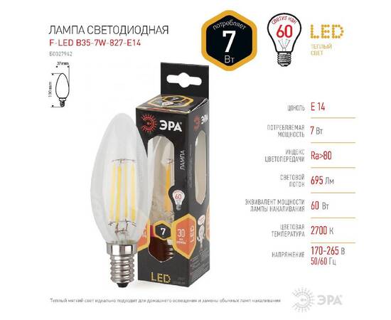 Лампа светодиодная Эра E14 7W 2700K F-LED B35-7W-827-E14 Б0027942, изображение 3