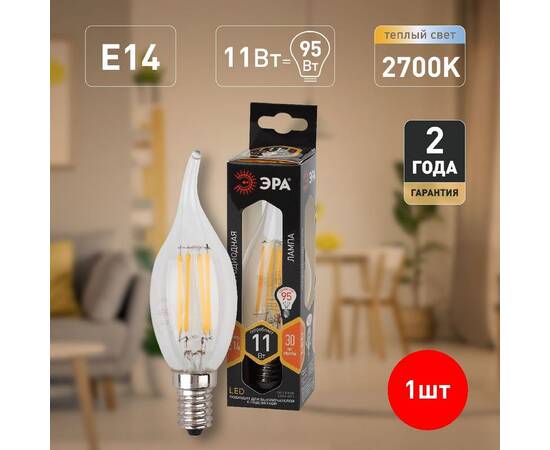 Лампа светодиодная Эра E14 11W 2700K F-LED BXS-11W-827-E14 Б0047001, изображение 7
