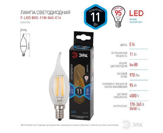 Лампа светодиодная Эра E14 11W 4000K F-LED BXS-11W-840-E14 Б0047002, изображение 4