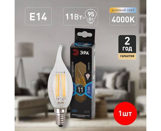 Лампа светодиодная Эра E14 11W 4000K F-LED BXS-11W-840-E14 Б0047002, изображение 5
