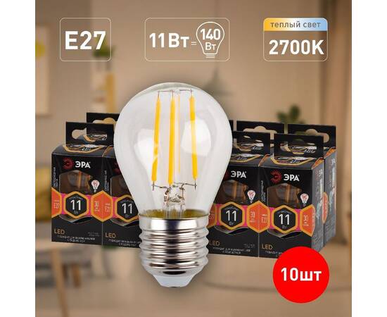 Лампа светодиодная Эра E27 11W 2700K F-LED P45-11w-827-E27 Б0047013, изображение 6