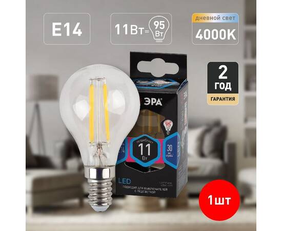 Лампа светодиодная Эра E14 11W 4000K F-LED P45-11w-840-E14 Б0047014, изображение 5