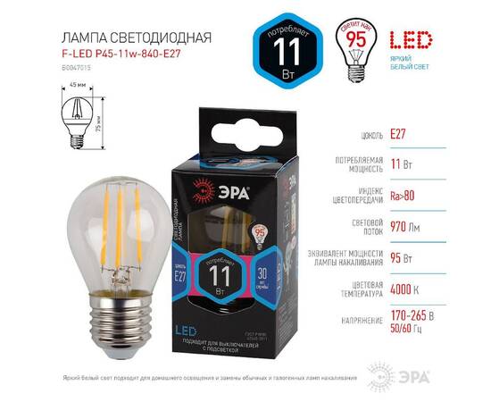 Лампа светодиодная Эра E27 11W 4000K F-LED P45-11w-840-E27 Б0047015, изображение 4