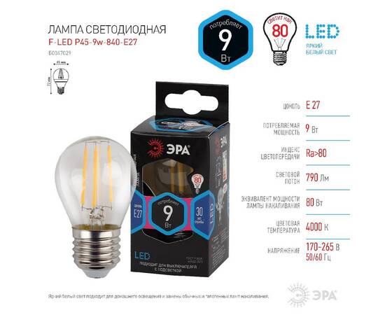 Лампа светодиодная Эра E27 9W 4000K F-LED P45-9w-840-E27 Б0047029, изображение 3