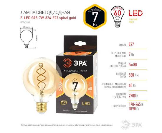 Лампа светодиодная Эра E27 7W 2400K F-LED G95-7W-824-E27 spiral gold Б0047663, изображение 4