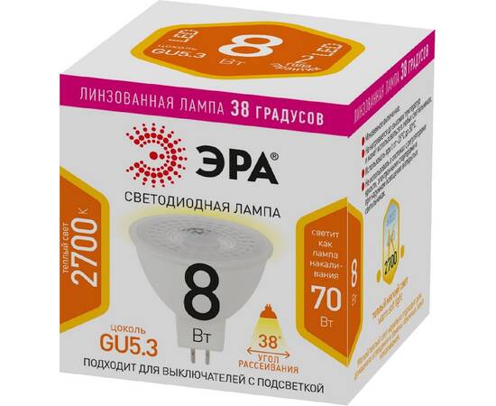 Лампа светодиодная Эра GU5.3 8W 2700K LED Lense MR16-8W-827-GU5.3 Б0054938, изображение 3