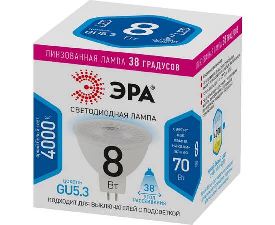 Лампа светодиодная Эра GU5.3 8W 4000K LED Lense MR16-8W-840-GU5.3 Б0054939, изображение 3