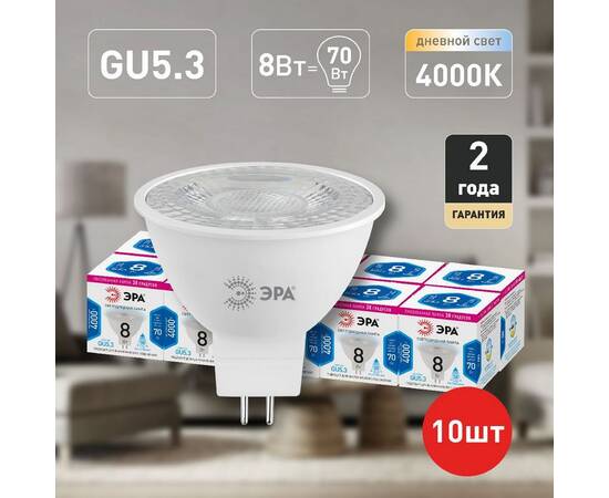 Лампа светодиодная Эра GU5.3 8W 4000K LED Lense MR16-8W-840-GU5.3 Б0054939, изображение 4
