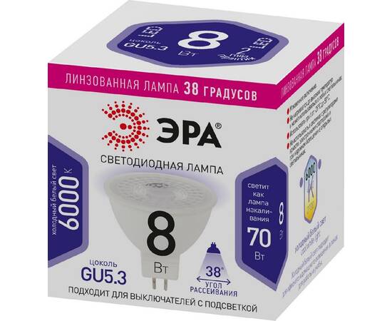 Лампа светодиодная Эра GU5.3 8W 6000K LED Lense MR16-8W-860-GU5.3 Б0054940, изображение 3