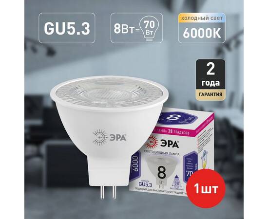 Лампа светодиодная Эра GU5.3 8W 6000K LED Lense MR16-8W-860-GU5.3 Б0054940, изображение 4