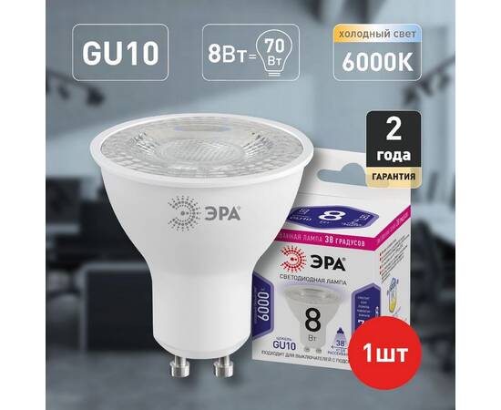 Лампа светодиодная Эра GU10 8W 6000K LED Lense MR16-8W-860-GU10 Б0054943, изображение 4