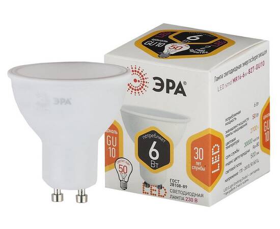 Лампа светодиодная Эра GU10 6W 2700K LED MR16-6W-827-GU10 Б0020543