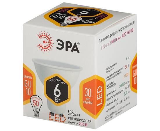 Лампа светодиодная Эра GU10 6W 2700K LED MR16-6W-827-GU10 Б0020543, изображение 3