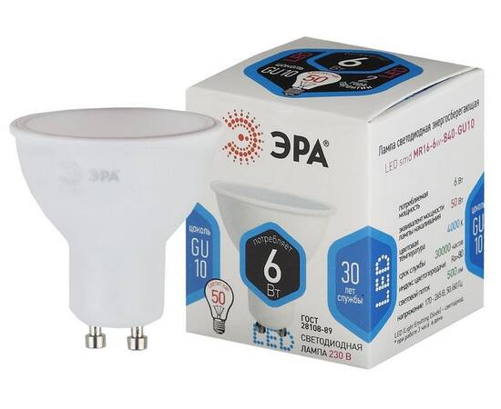 Лампа светодиодная Эра GU10 6W 4000K LED MR16-6W-840-GU10 Б0020544